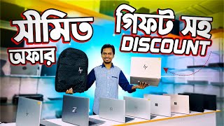 Used Laptop Price In Bangladesh 2024 | Used Laptop | Second Hand Laptop Price In BD 2024