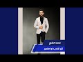 كل شارب لوا مقص 