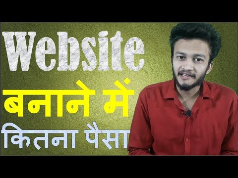 {HINDI} How much does it cost to make a website in india || Cost Of Website in indian rupee