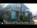 অল্প খরচে টিনসেড় বাড়ির সুন্দর সুন্দর ডিজাইন 2 room house s.k construction