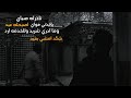 ناذرله صباي اصبحله عبد ستوريات حسينية حالات واتساب بدون حقوق ناذرله صباي اصبحله عبد ستوريات حسينية حالات واتساب بدون حقوق