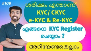 EPISODE#109-What is KYC/CKYC/E-KYC/RE-KYC /KRA? How to  Register KYC? #stockmarketmalayalam #nri screenshot 5