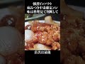卵×ニンニク×ラー油=優勝 #shorts