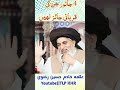 4 جانور جن کی قربانی جائز نہیں    