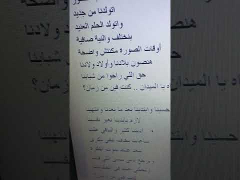 عايدة الايوبي وفرقة كاروكي وانا يا الميدان 2