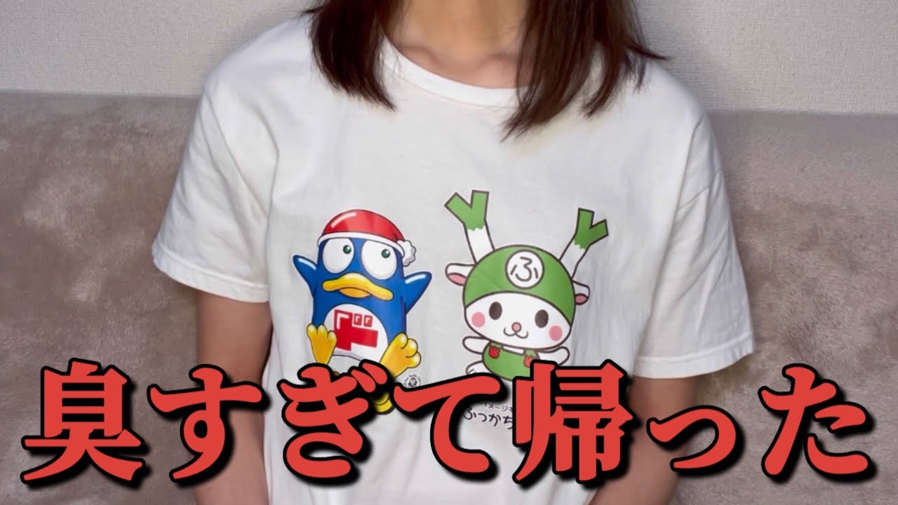 【マッチングアプリ】嘘つかれた！初回デート、即解散した。