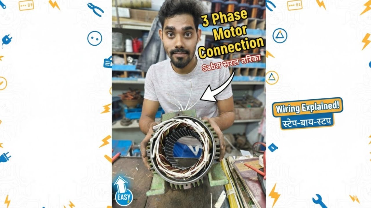 Motor Connection Sikhein Sirf 1 Video Mein | 3 Phase Motor Wiring Explained /all tecnics 
