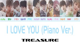 TREASURE (트레저) -I LOVE YOU (사랑해) Piano Ver.【カナルビ/日本語字幕/和訳/歌詞/パート分け⠀】