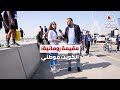 مقيمة رومانية لـ«سرمد»: #الكويت أصبحت وطني.. وأحبها كثيراً