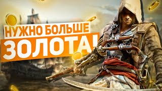 Краткий Пересказ Сюжета Assassin's Creed Black Flag [1]