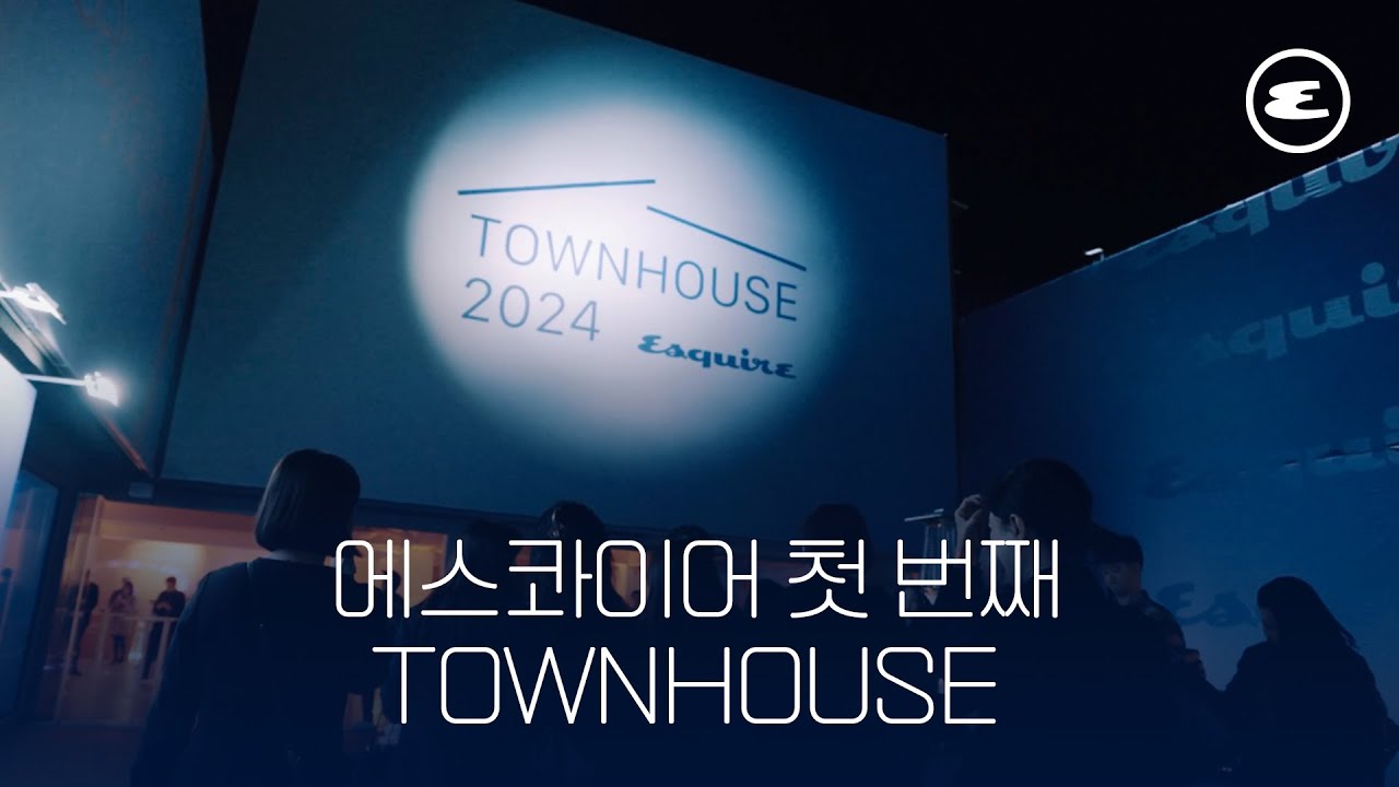 에스콰이어 첫 번째 타운하우스 현장 공개 ㅣESQUIRE TOWNHOUSE, 에스콰이어 파티, 엘지전자, 오딧세이, 페르노리카, 글렌리벳, 멈