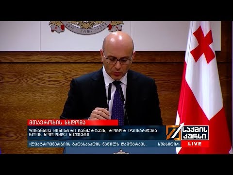 მთავრობის სხდომა - რა არის ინფრასტრუქტურული პროექტების გეგმასთან ჩამორჩენის მიზეზი?