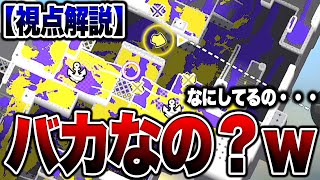 味方が弱かったけど勝てた試合を徹底解説！【スプラトゥーン3】【初心者】