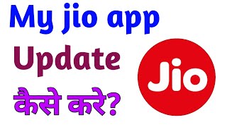 My Jio app update kaise kare screenshot 1