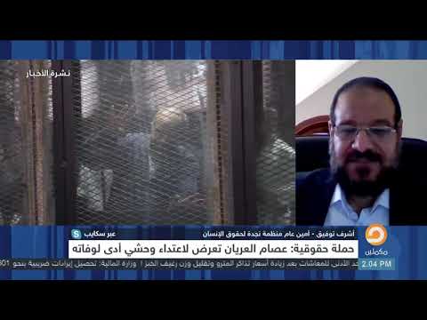 هل قتل العريان بالسجن هل قتل العريان بالسجن