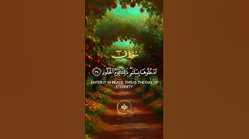 تلاوة خاشعة لآيات من سورة ق بصوت #القارئ صلاح المصلي | راحة للقلب والروح