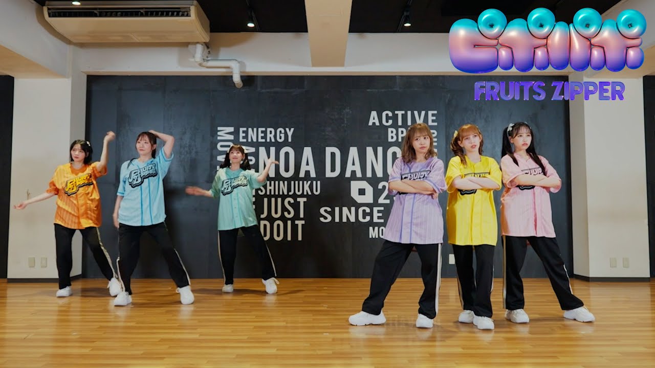 Dance Practice】FRUITS ZIPPER「ピポパポ」 - YouTube