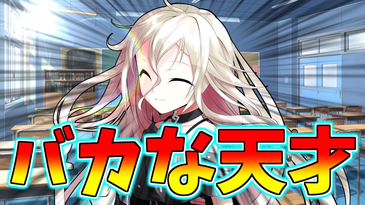 【ゆっくり茶番劇】バカな天才が転入してきました【総集編】