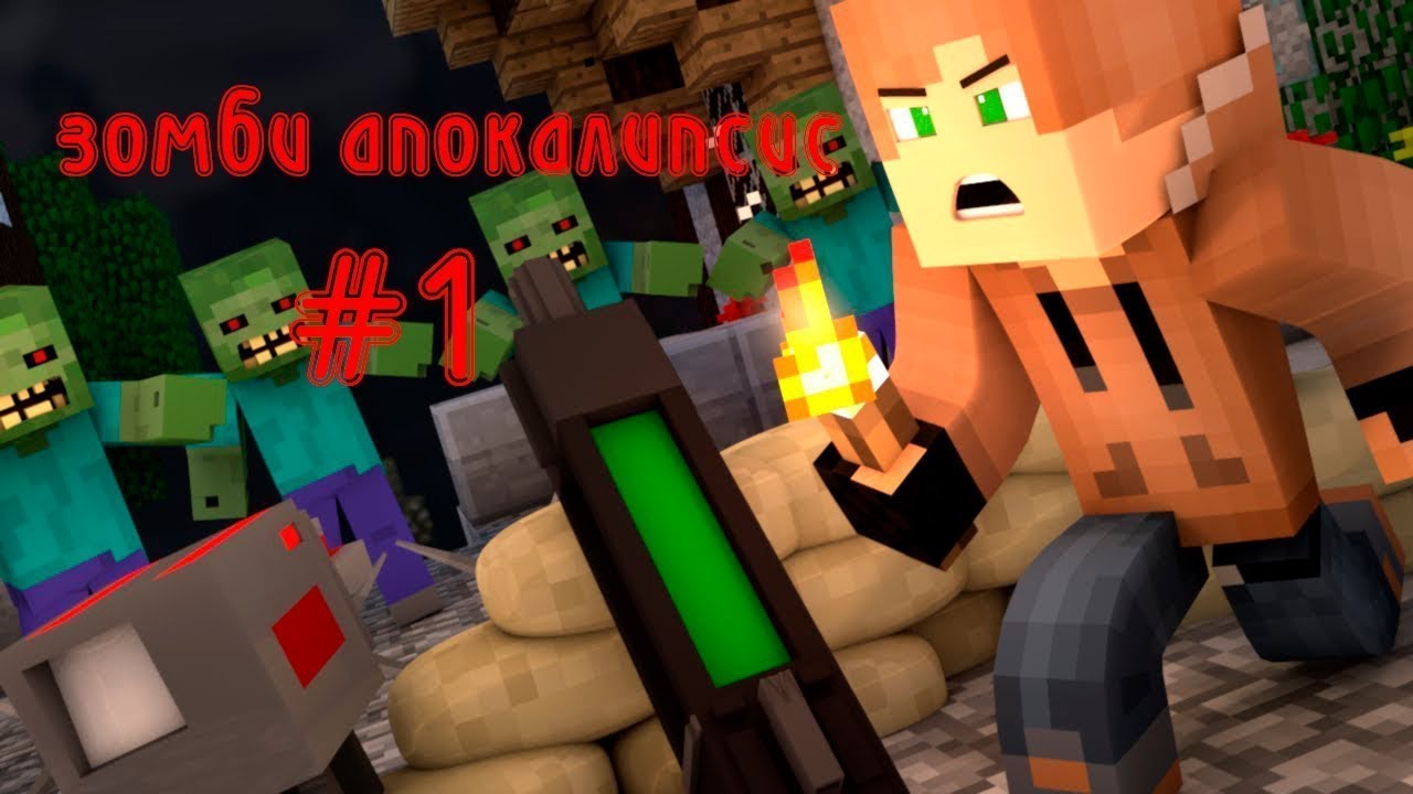 Карта на прохождение для майнкрафт зомби апокалипсис с сюжетом с модами