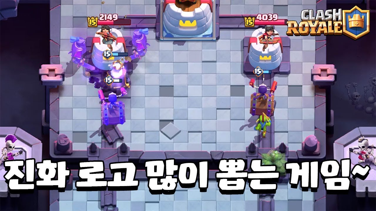 2.0 진로고 순환덱ㅋㅋㅋ [클래시로얄] [June]