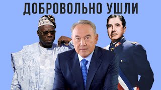 7 диктаторов, добровольно отказавшихся от власти