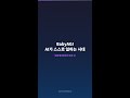 #Shorts BabyAGI AI가 스스로 일하는 시대