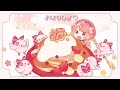 BGM「おはなびより」2時間耐久～作業用、かわいい、ポップ、アップテンポ、楽しい～【ご依頼】