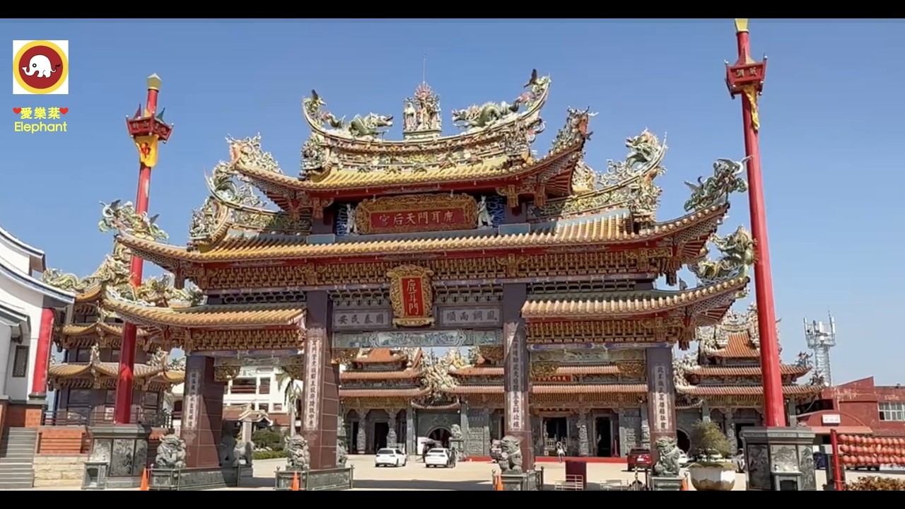 宮廟系列傳奇（220）「台南鹿耳門天后宮」☆民國115年（西元2026年）2月5日 星期四☆「鹿耳門天后宮」位置與背景分享☆「鹿耳門」的由來☆「鹿耳門天后宮」歷史沿革分享☆民族英雄 國姓爺「鄭成功」☆