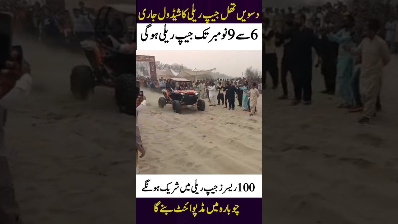 Thal jeep rally 2025 