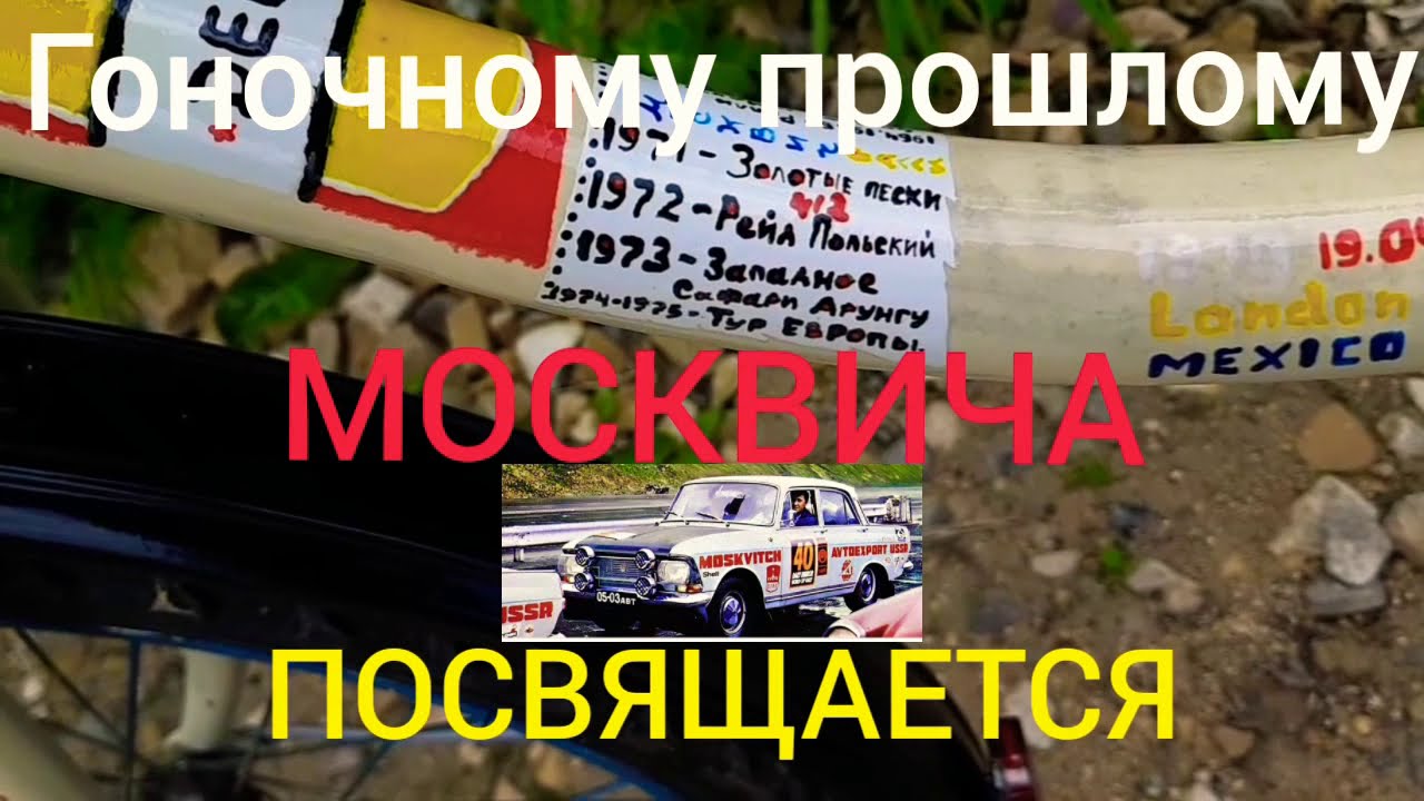 Обычный день москвича