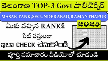 TELANGANA TOP POLYTECHNIC COLLEGES CUTOFF RANKS 2025 | COMPUTER SCIENCE CUTOFF RANKS2025 | TSPOLYCET