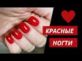 Классические красные ногти с изюминкой.