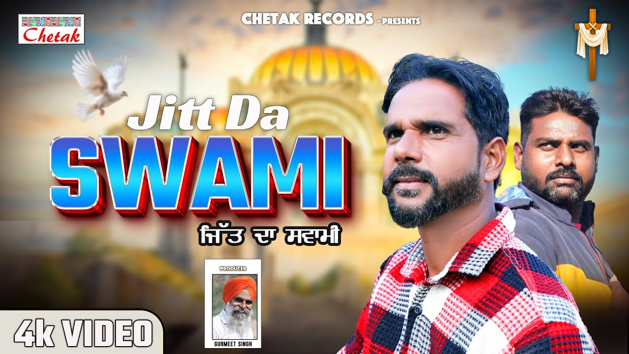 Watch New Masih Song 2025 | Jitt Da Swami | Robin Mattu | Chetak Records Presents on YouTube Watch New Masih Song 2025 | Jitt Da Swami | Robin Mattu | Chetak Records Presents on YouTube
