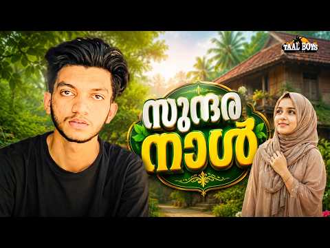 Sundara Naal | Malayalam Islamic Madh Super Hit Song | Taalboys Vision - km Media