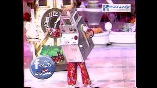 اغنية تك تك كوكو ....تك تك كوكو ... صفاء ابو السعود في الاحتفال بأعياد الطفولة