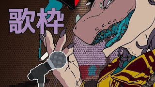 【縦型配信】やっぱ歌いたくなる時ってあるよね【歌枠】