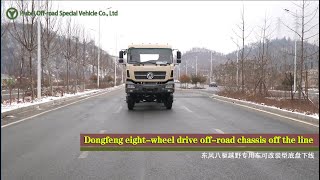 Dongfeng eight-wheel drive off-road chassis production completed  #export#off-road#truck#factory