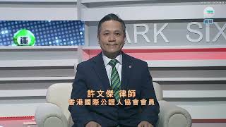 MARK   SIX    045   2026   TVB plus