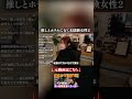 【たぬかな】「芸能やってる推しとホテルで会うことになったのですが…」リスナーの夜対策にアドアイスするたぬかな2
