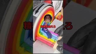 えんむによる精神強化訓練