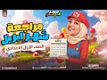 الصف الاول الاعدادي العلوم مراجعة التقفيل شهر أبريل دكتور نادين