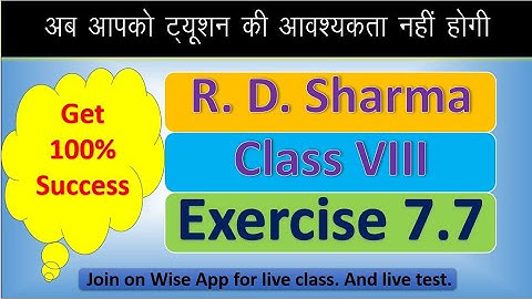 RD Sharma Class 8th, Exercise 7.7, Middle Term Spilt | MIddel Term Spilt Method | Factorisation