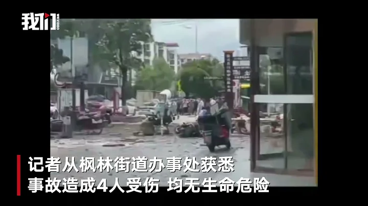 湖南新化高楼外墙脱落瞬间曝光：碎石飞溅烟尘弥漫 多人逃过一劫 - 天天要闻