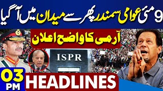 Dunya News Headlines 3 PM | 9 May..! ISPR Action Against Imran Khan | PTI In Trouble | 9 May screenshot 2