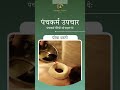 सर्वाइकल दर्द का Ayurvedic इलाज | Panchkarma से पाएं गहरा आराम!