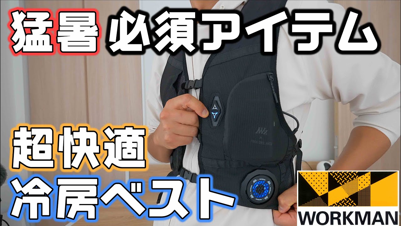 Workman's Peltier Vest Pro2, a wearable cooling garment, is better