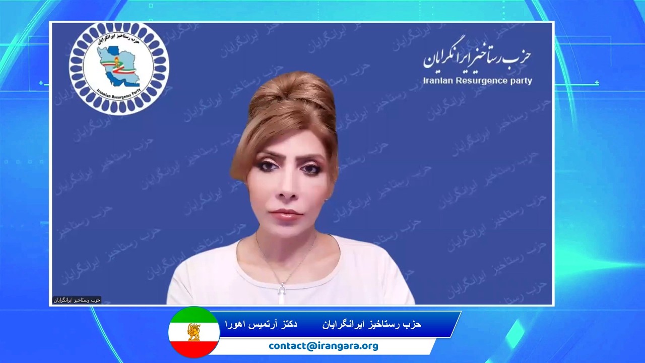 Artemis   Shabaneh   تلاش انگلستان در دور زدن پرزیدنت ترامپ . دکتر آرتیمیس اهورا