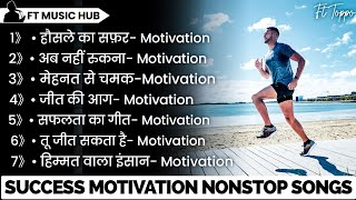 Success Motivational   New Motivation Song  Non Stop  Inspirational   Song Motivation