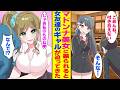 【漫画】学園のマドンナにフラれた俺、翌朝目覚めるとなぜか布団の中に陽キャのギャルがいて…「ずっとキミが好きだったの♥」【胸キュン漫画】【恋愛漫画】