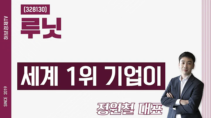 루닛 (328130) - 세계 1위 기업이
